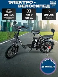 Электровелосипед Shtenli Cross V-8 (Колхозник) li-on 48/10.4 249 w